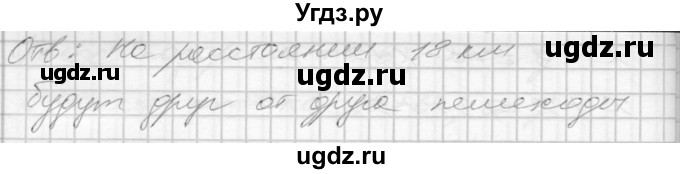 ГДЗ (Решебник) по математике 4 класс Истомина Н.Б. / часть 2 / 409(продолжение 2)