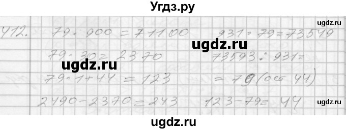 ГДЗ (Решебник) по математике 4 класс Истомина Н.Б. / часть 2 / 412