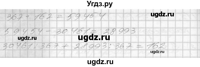 ГДЗ (Решебник) по математике 4 класс Истомина Н.Б. / часть 2 / 414(продолжение 2)