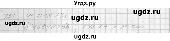 ГДЗ (Решебник) по математике 4 класс Истомина Н.Б. / часть 2 / 421