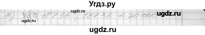 ГДЗ (Решебник) по математике 4 класс Истомина Н.Б. / часть 2 / 421(продолжение 2)