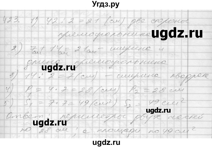 ГДЗ (Решебник) по математике 4 класс Истомина Н.Б. / часть 2 / 423