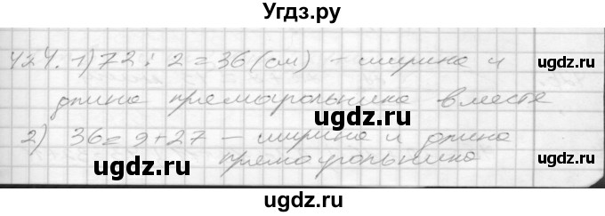ГДЗ (Решебник) по математике 4 класс Истомина Н.Б. / часть 2 / 424