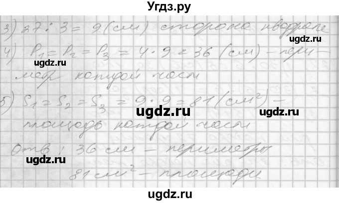 ГДЗ (Решебник) по математике 4 класс Истомина Н.Б. / часть 2 / 424(продолжение 2)