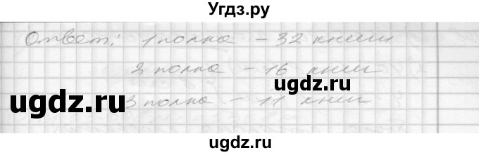 ГДЗ (Решебник) по математике 4 класс Истомина Н.Б. / часть 2 / 426(продолжение 2)