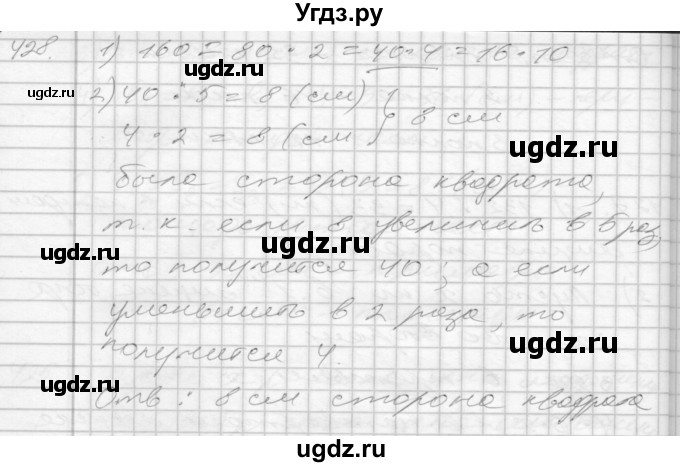 ГДЗ (Решебник) по математике 4 класс Истомина Н.Б. / часть 2 / 428