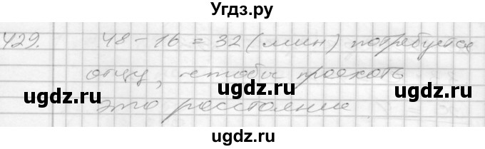 ГДЗ (Решебник) по математике 4 класс Истомина Н.Б. / часть 2 / 429