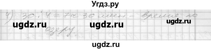 ГДЗ (Решебник) по математике 4 класс Истомина Н.Б. / часть 2 / 430(продолжение 2)