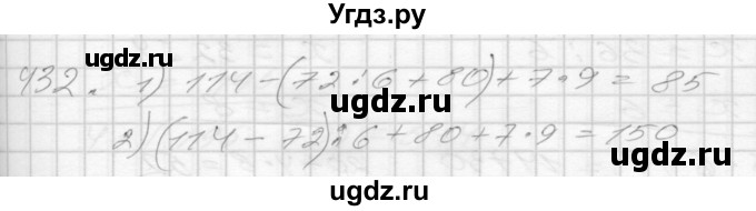 ГДЗ (Решебник) по математике 4 класс Истомина Н.Б. / часть 2 / 432