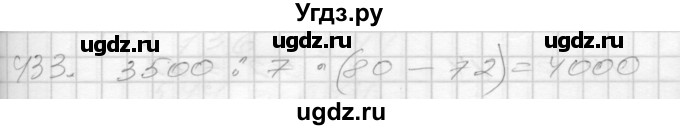 ГДЗ (Решебник) по математике 4 класс Истомина Н.Б. / часть 2 / 433