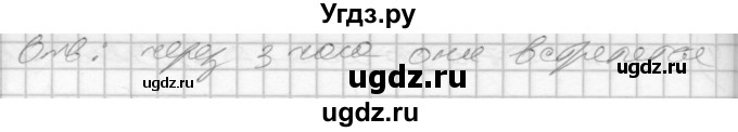 ГДЗ (Решебник) по математике 4 класс Истомина Н.Б. / часть 2 / 436(продолжение 2)