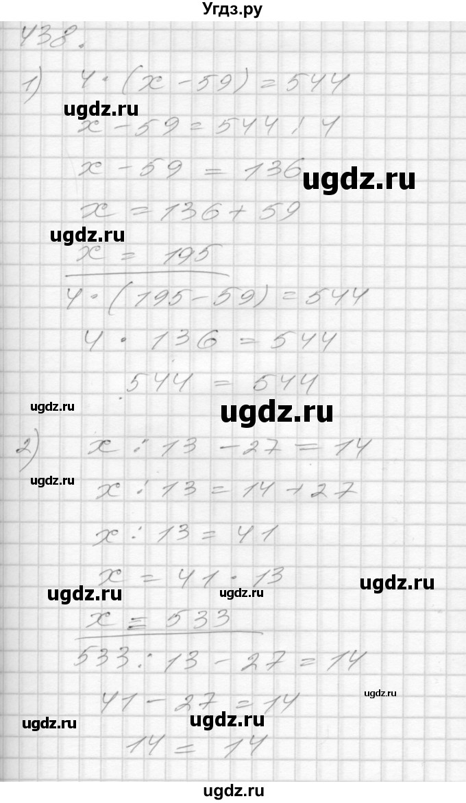 ГДЗ (Решебник) по математике 4 класс Истомина Н.Б. / часть 2 / 438