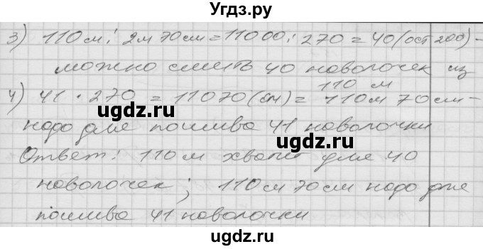 ГДЗ (Решебник) по математике 4 класс Истомина Н.Б. / часть 2 / 48(продолжение 2)