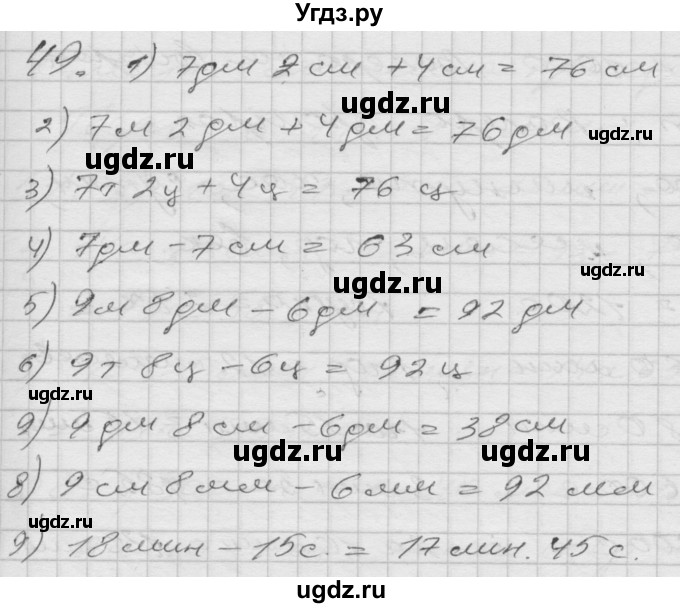 ГДЗ (Решебник) по математике 4 класс Истомина Н.Б. / часть 2 / 49