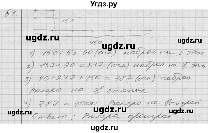 ГДЗ (Решебник) по математике 4 класс Истомина Н.Б. / часть 2 / 51