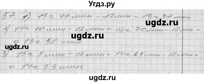 ГДЗ (Решебник) по математике 4 класс Истомина Н.Б. / часть 2 / 57