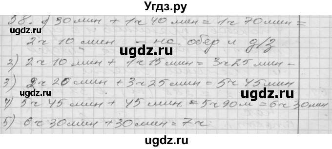 ГДЗ (Решебник) по математике 4 класс Истомина Н.Б. / часть 2 / 58