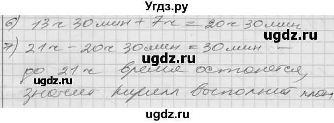 ГДЗ (Решебник) по математике 4 класс Истомина Н.Б. / часть 2 / 58(продолжение 2)