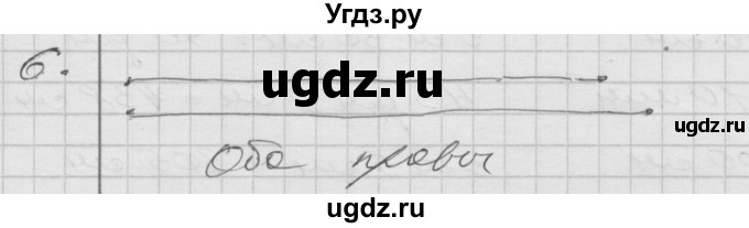 ГДЗ (Решебник) по математике 4 класс Истомина Н.Б. / часть 2 / 6