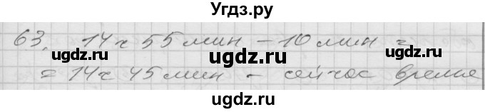 ГДЗ (Решебник) по математике 4 класс Истомина Н.Б. / часть 2 / 63