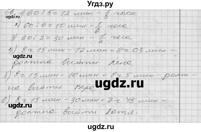 ГДЗ (Решебник) по математике 4 класс Истомина Н.Б. / часть 2 / 65