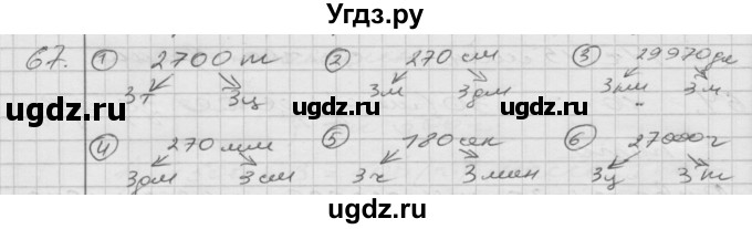 ГДЗ (Решебник) по математике 4 класс Истомина Н.Б. / часть 2 / 67