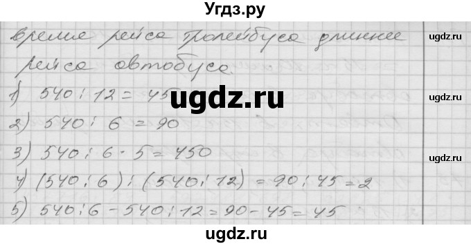 ГДЗ (Решебник) по математике 4 класс Истомина Н.Б. / часть 2 / 68(продолжение 2)