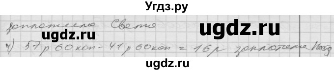 ГДЗ (Решебник) по математике 4 класс Истомина Н.Б. / часть 2 / 78(продолжение 2)