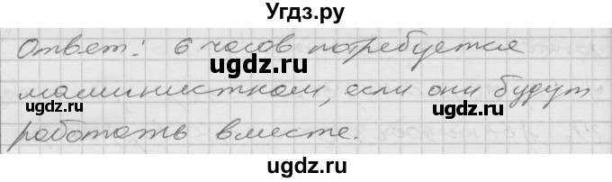 ГДЗ (Решебник) по математике 4 класс Истомина Н.Б. / часть 2 / 81(продолжение 2)