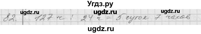 ГДЗ (Решебник) по математике 4 класс Истомина Н.Б. / часть 2 / 82