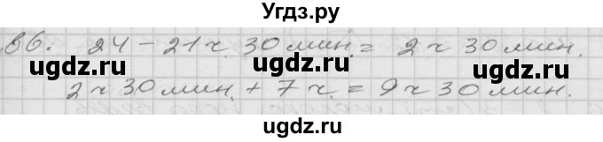 ГДЗ (Решебник) по математике 4 класс Истомина Н.Б. / часть 2 / 86