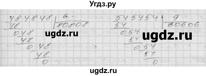 ГДЗ (Решебник) по математике 4 класс Истомина Н.Б. / часть 2 / 91(продолжение 2)