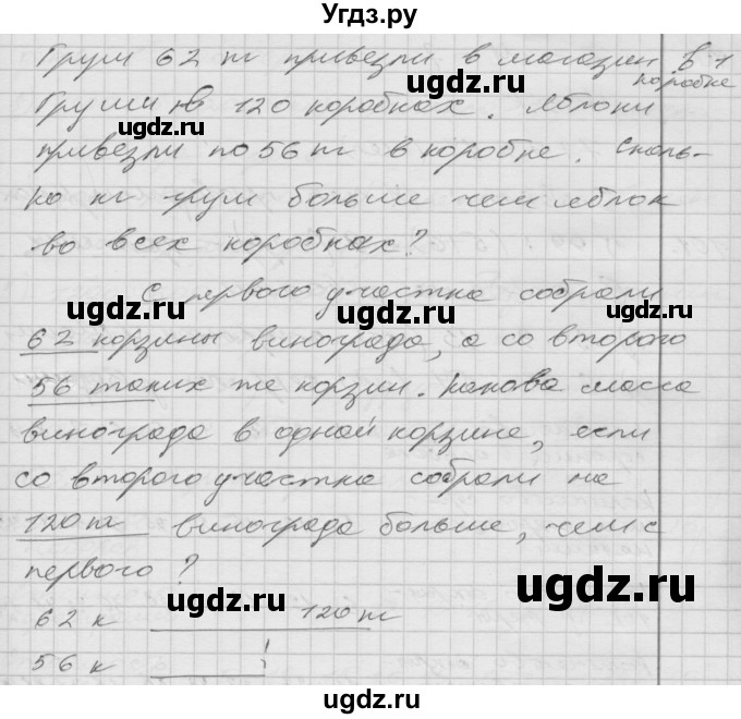 ГДЗ (Решебник) по математике 4 класс Истомина Н.Б. / часть 2 / 98(продолжение 2)