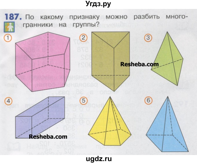 ГДЗ (Учебник) по математике 4 класс Истомина Н.Б. / часть 1 / 187