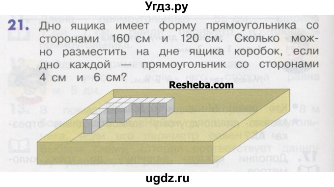 Дно ящика имеет форму