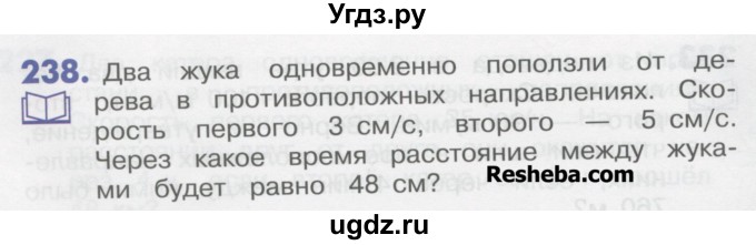 ГДЗ (Учебник) по математике 4 класс Истомина Н.Б. / часть 2 / 238