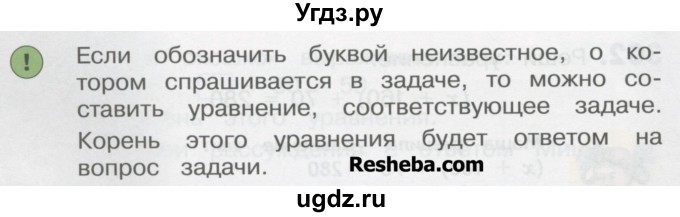 ГДЗ (Учебник) по математике 4 класс Истомина Н.Б. / часть 2 / 304(продолжение 2)