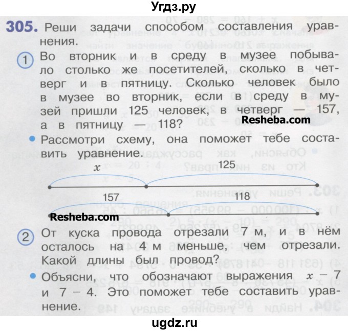 ГДЗ (Учебник) по математике 4 класс Истомина Н.Б. / часть 2 / 305