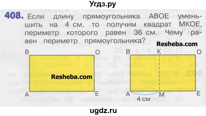 ГДЗ (Учебник) по математике 4 класс Истомина Н.Б. / часть 2 / 408