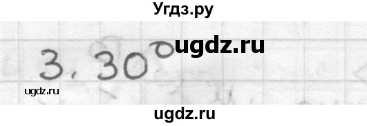 ГДЗ (Решебник) по геометрии 7 класс Мерзляк А.Г. / вопросы к параграфу / § 18 / 3