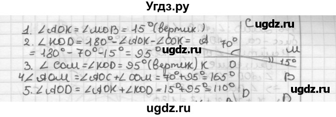 ГДЗ (Решебник) по геометрии 7 класс Мерзляк А.Г. / упражнение / 104(продолжение 2)