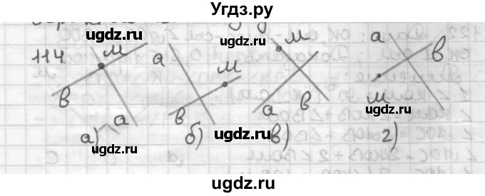 ГДЗ (Решебник) по геометрии 7 класс Мерзляк А.Г. / упражнение / 114
