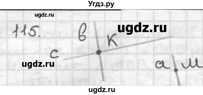 ГДЗ (Решебник) по геометрии 7 класс Мерзляк А.Г. / упражнение / 115