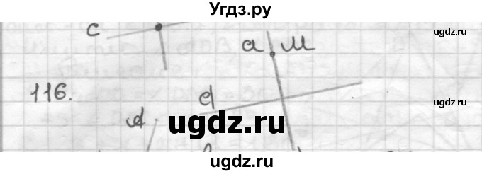 ГДЗ (Решебник) по геометрии 7 класс Мерзляк А.Г. / упражнение / 116