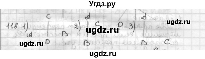 ГДЗ (Решебник) по геометрии 7 класс Мерзляк А.Г. / упражнение / 118