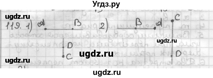 ГДЗ (Решебник) по геометрии 7 класс Мерзляк А.Г. / упражнение / 119