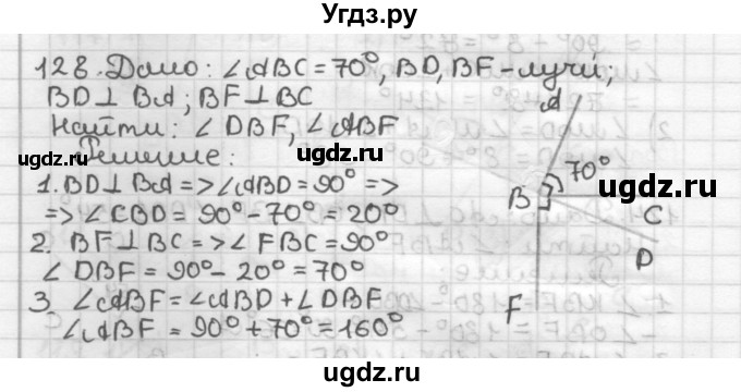 ГДЗ (Решебник) по геометрии 7 класс Мерзляк А.Г. / упражнение / 128