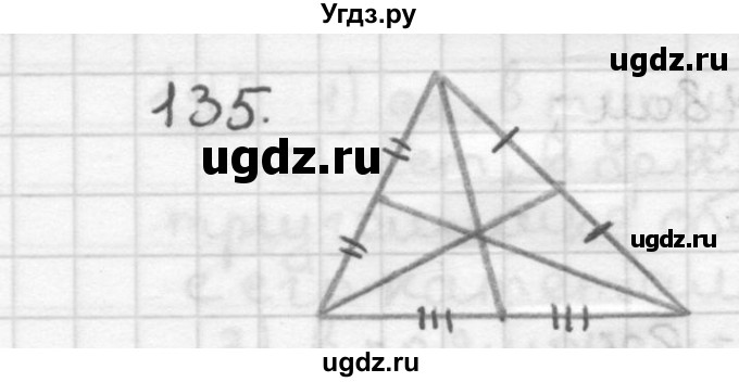 ГДЗ (Решебник) по геометрии 7 класс Мерзляк А.Г. / упражнение / 135