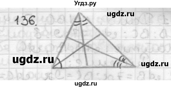 ГДЗ (Решебник) по геометрии 7 класс Мерзляк А.Г. / упражнение / 136
