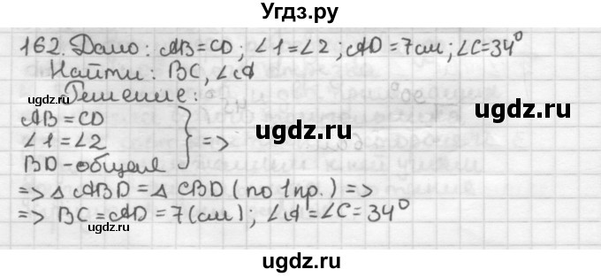 ГДЗ (Решебник) по геометрии 7 класс Мерзляк А.Г. / упражнение / 162